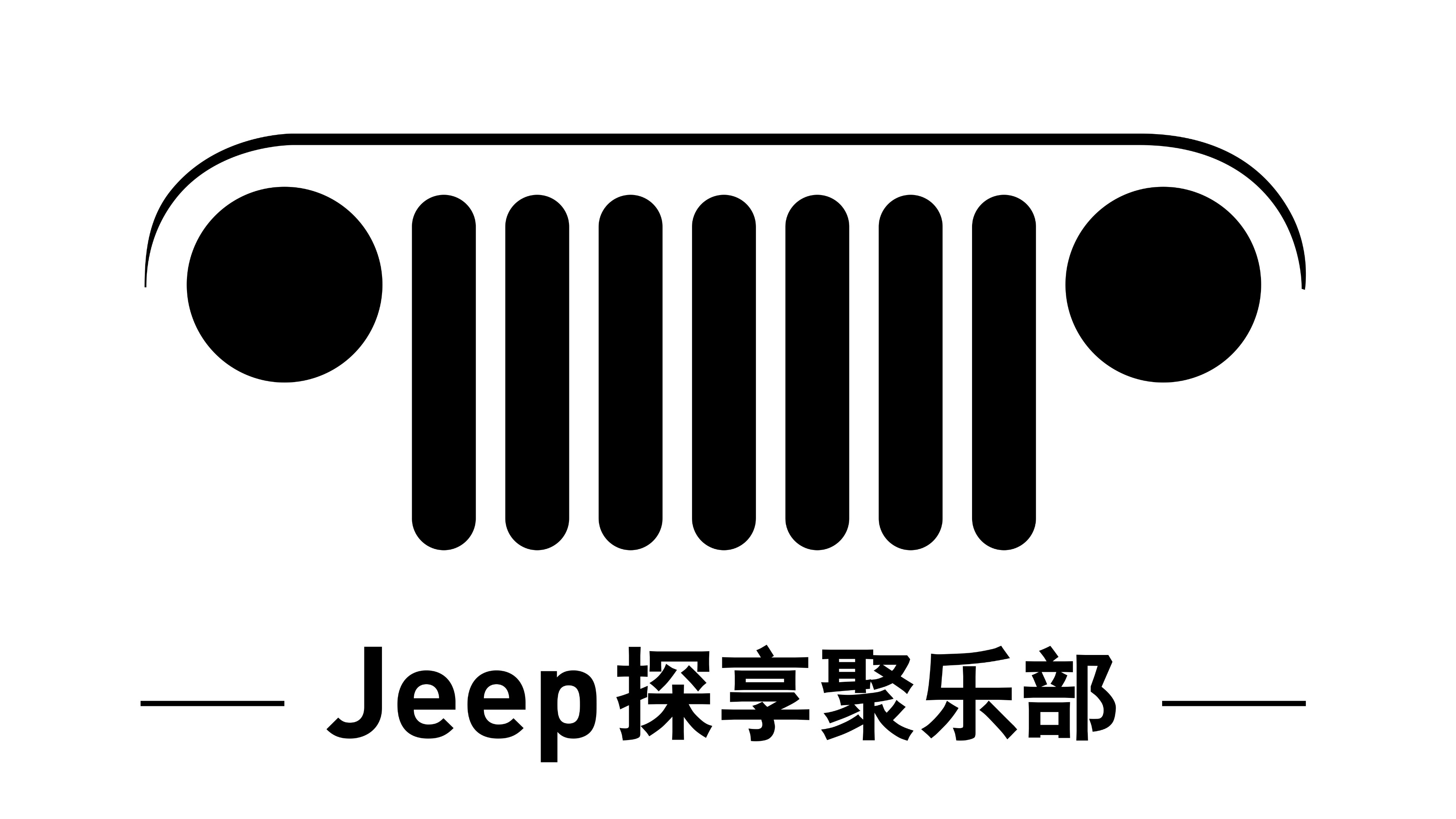 Jeep 穿越撒哈拉精华片